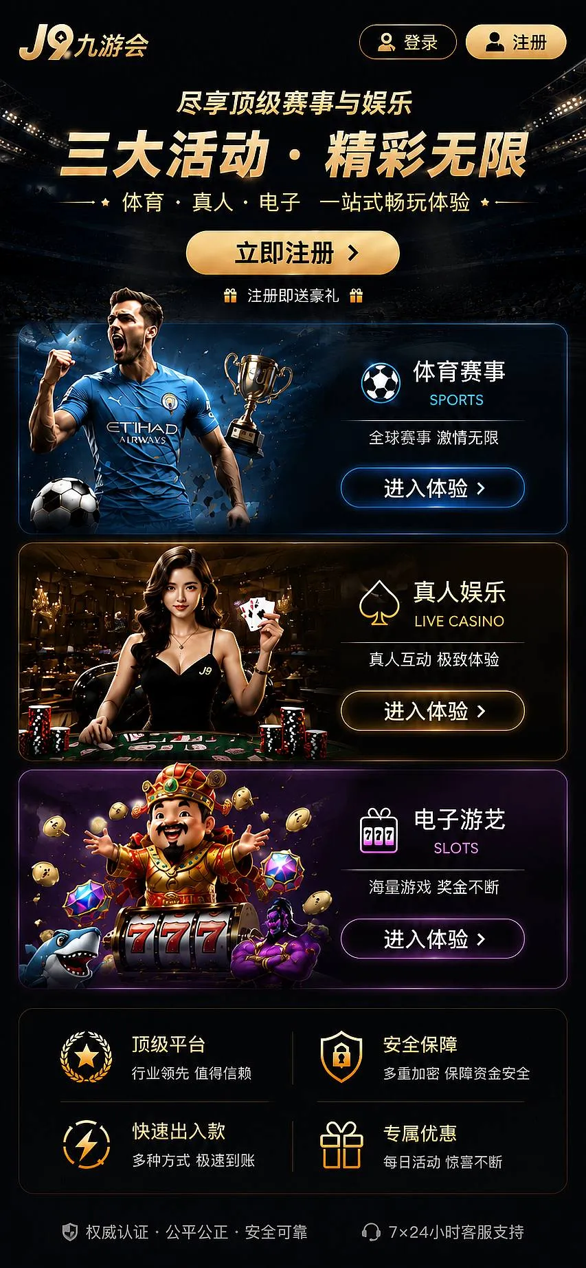 数字娱乐志主题视觉